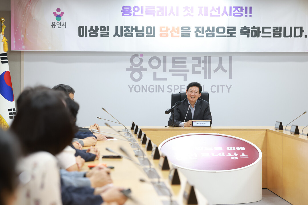 이상일 용인특례시장이 4일 오전 간부공무원들과 재해 예방 등 주요 현안점검과 민선 9기 시정 운영 방향에 대해 회의하고 있다.