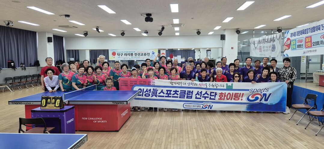  의성진스포츠클럽-대구달구벌스포츠클럽...