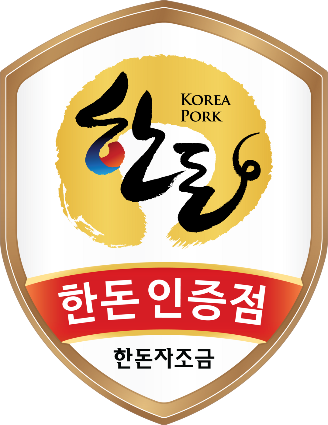 한돈자조금은 홍대를 비롯 전국 1,700여 개 한돈인증점을 관리하고 있다.