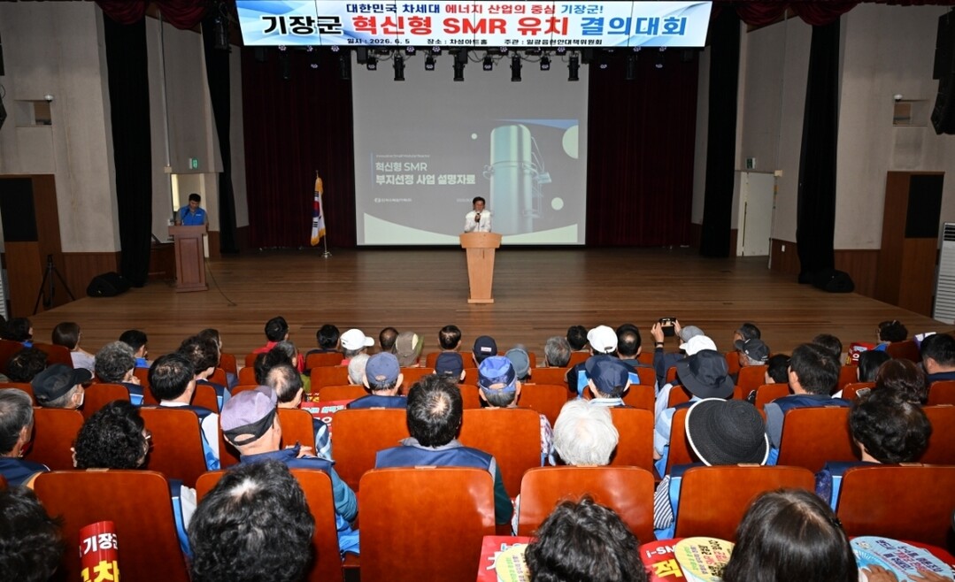 기장군 일광읍 주민들 350여명 , ...