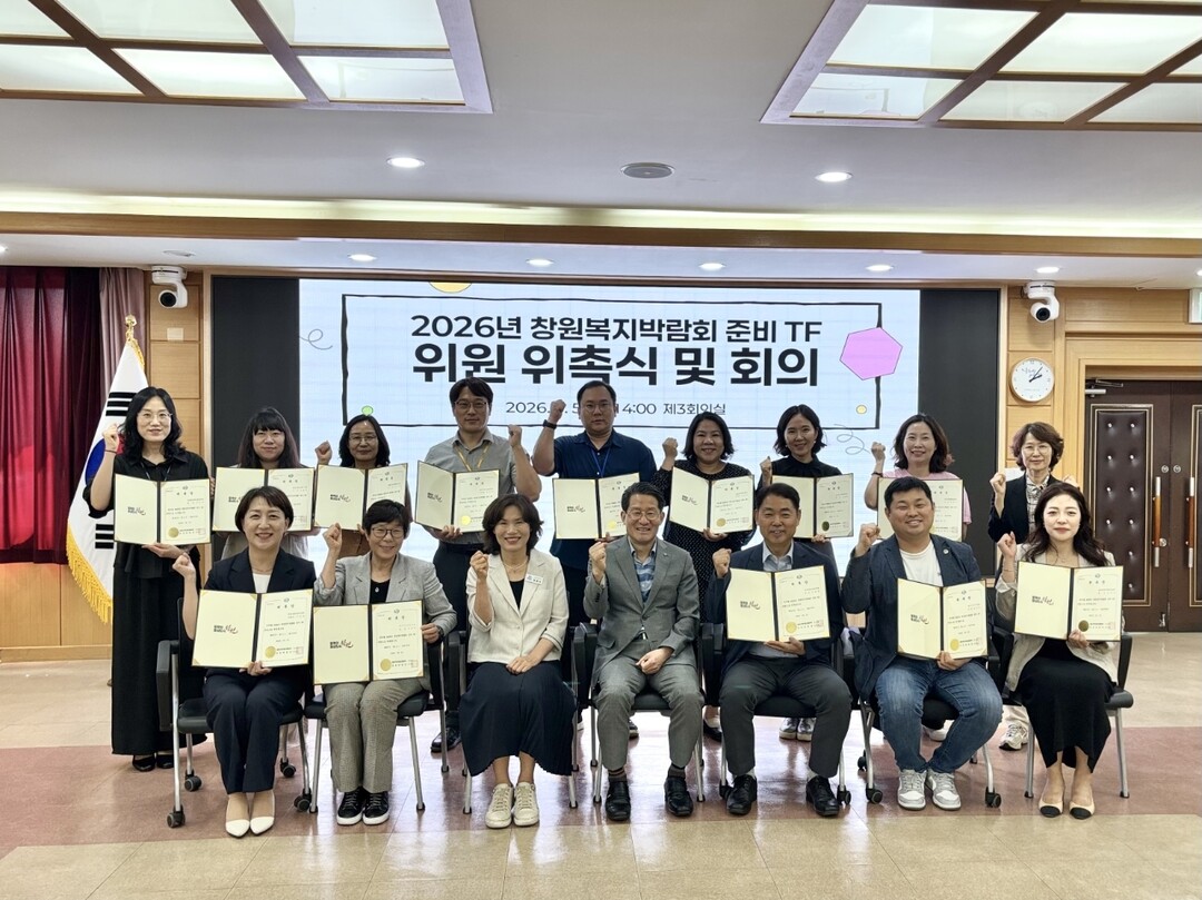 2026년 창원복지박람회 성공적 개최...