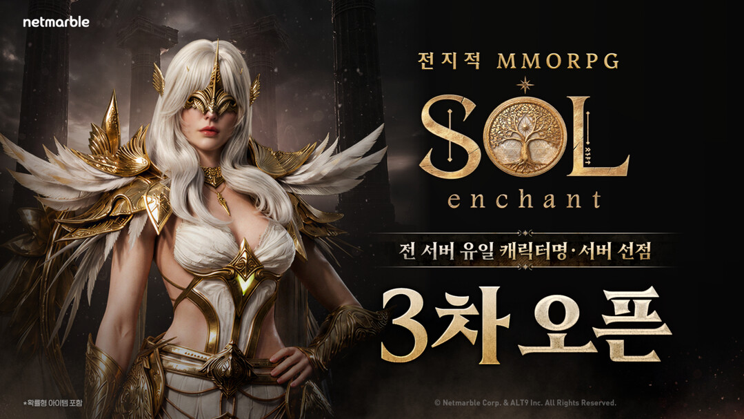 넷마블, 신작 'SOL: en...