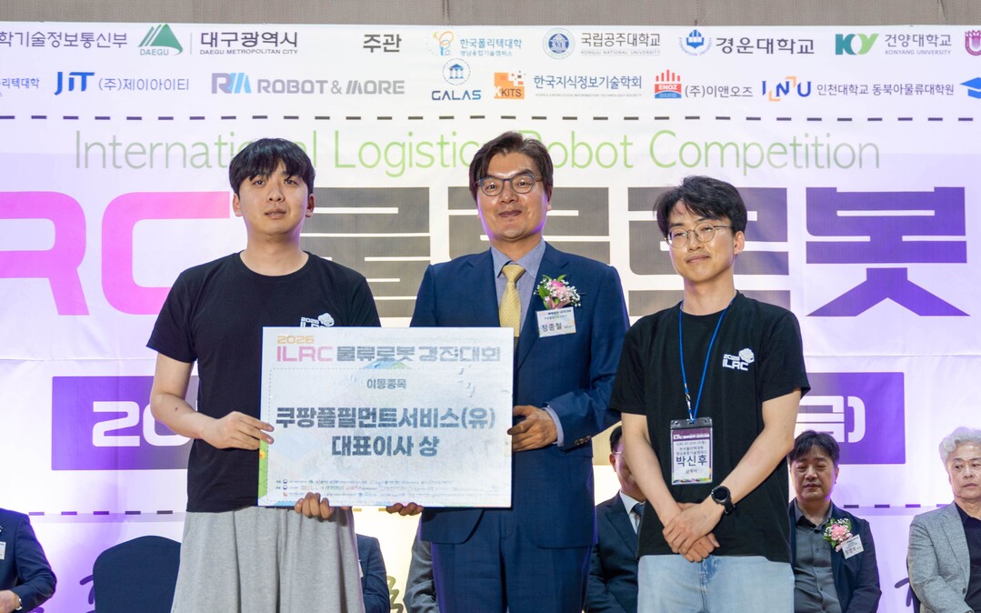 쿠팡풀필먼트서비스, ‘2026 ILR...