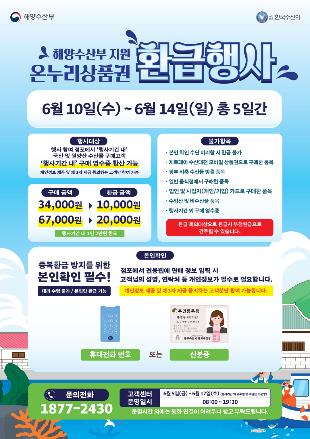 장바구니 부담 덜고 전통시장 살리고,...