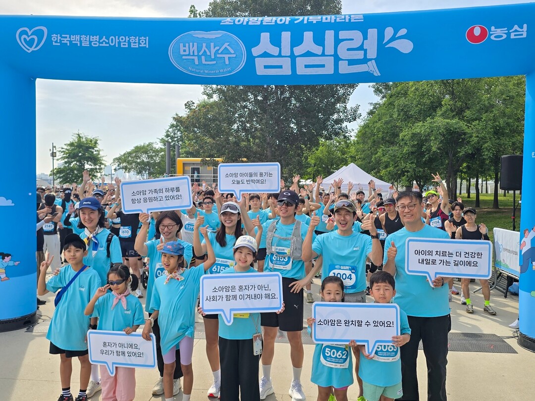 농심, 소아암 환아 기부 마라톤 ‘백...