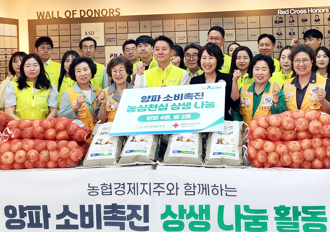 농협경제지주, 양파 특별 할인행사 통...