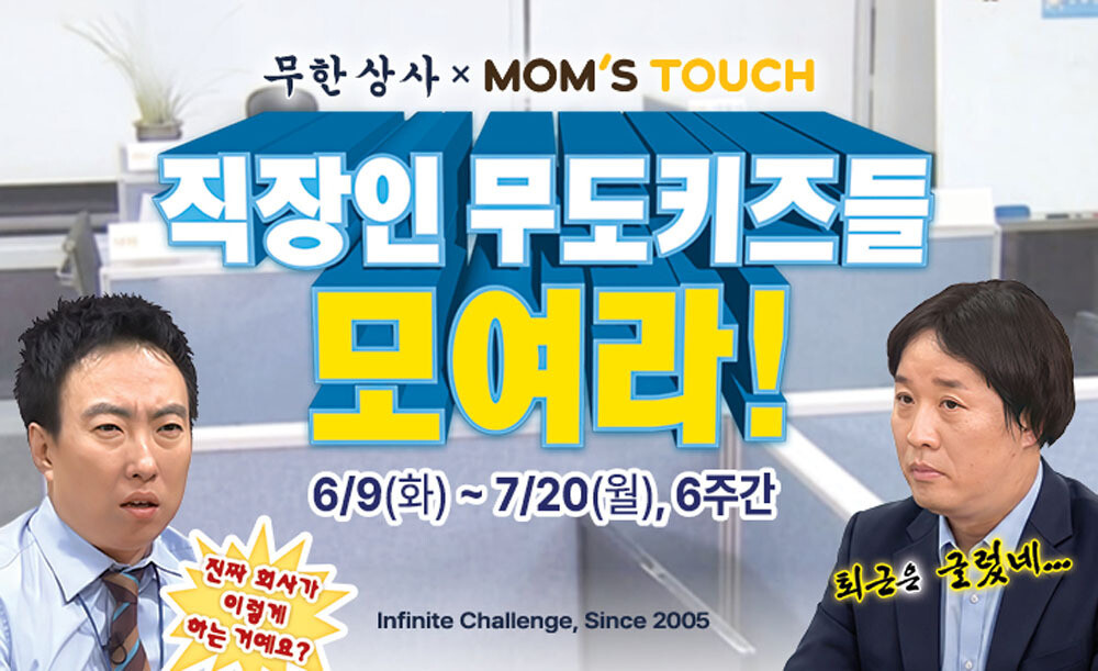 “그 시절 ‘무도키즈’, 지금은 K-...
