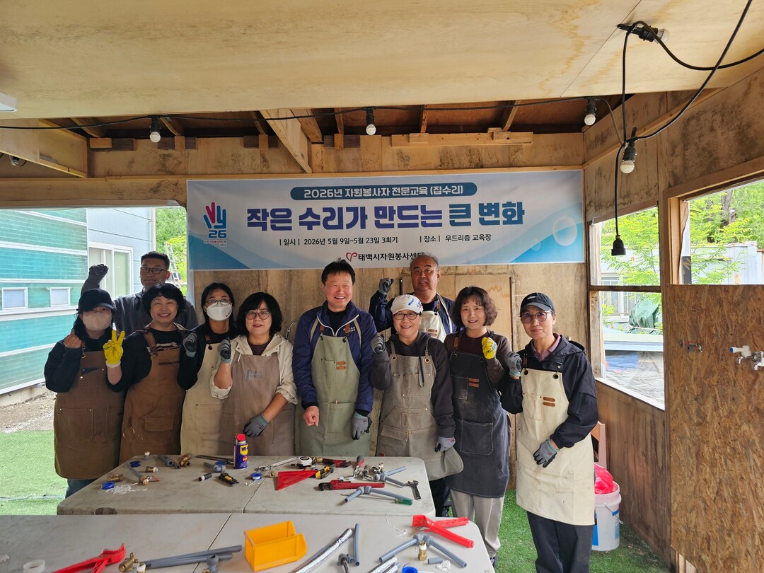태백시자원봉사센터, 집수리·칼갈이 전...