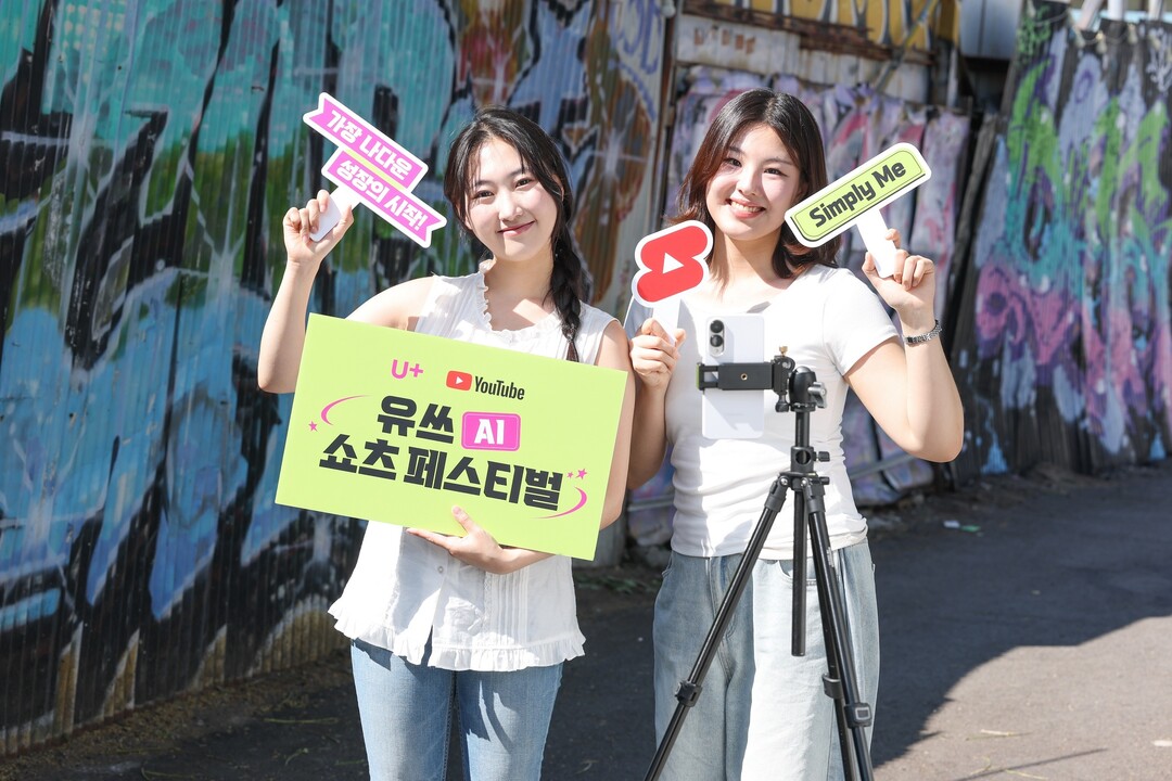 “AI 쇼츠 만들고, LA로 AI 연...