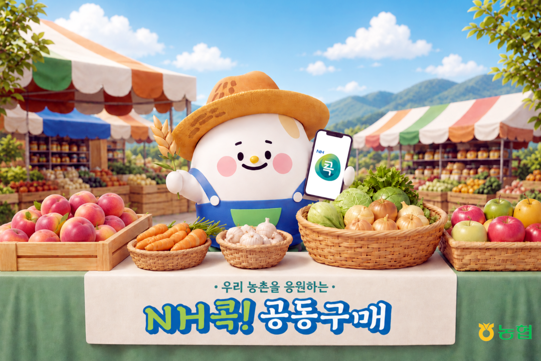 “함께 사면 더 싸다” NH콕뱅크, ...