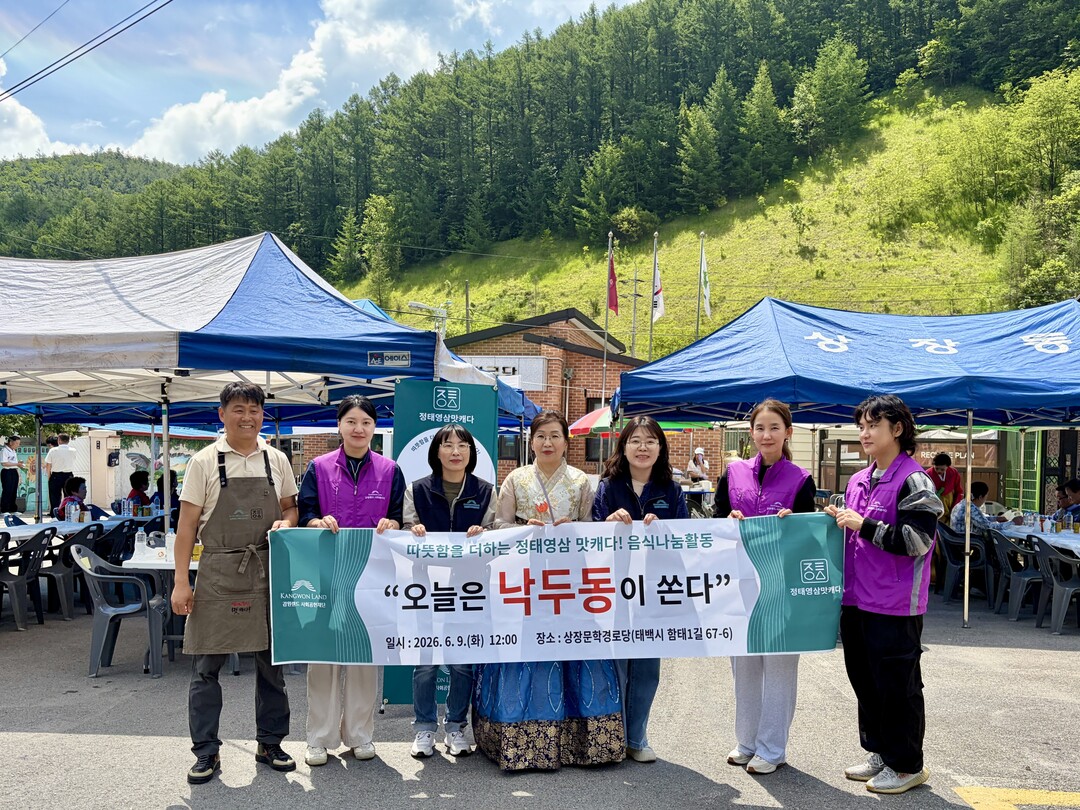 정태영삼 맛캐다 음식나눔(가운데 낙두동 박준영 점주). 강원랜드 제공