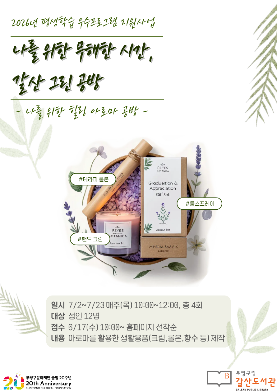 인천시 부평구청 제공