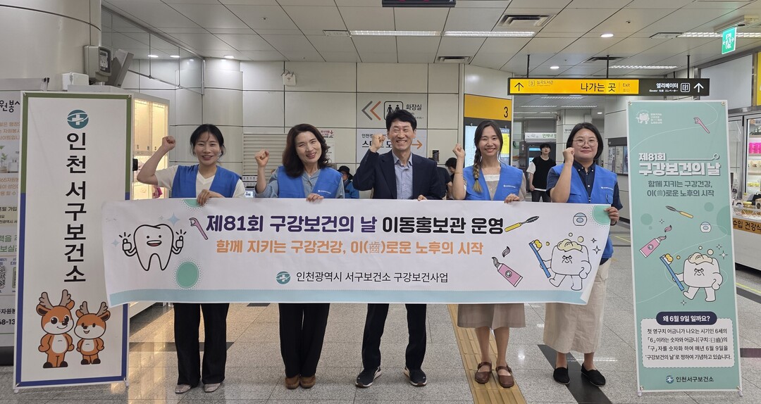 인천서구청 제공