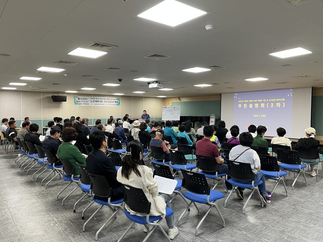 용인특례시는 9일 기흥구청 다목적실에서 &lsquo;영동고속도로 (가칭)동백IC 설치사업&rsquo;과 관련한 2차 주민설명회를 열었다. 용인시 제공