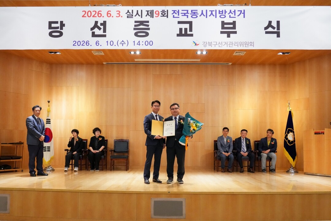 10일 정창수 강북구청장 당선인(오른쪽)이 당선증을 받고 기념촬영을 하고 있다. 강북구 제공