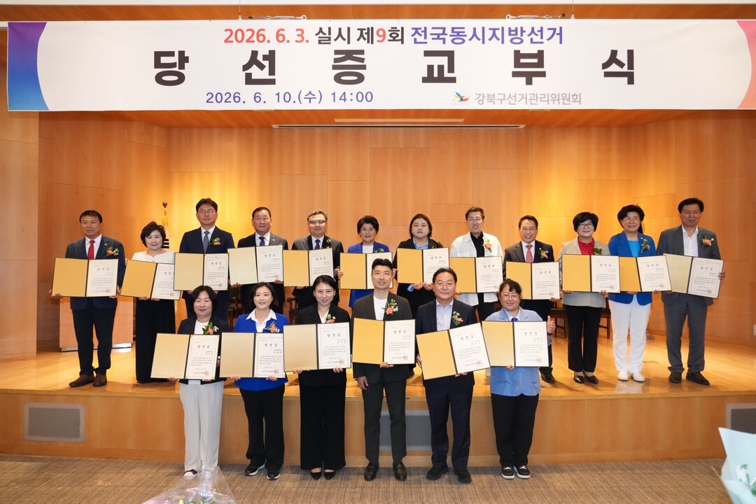 10일 정창수 강북구청장 당선인(뒷줄 왼쪽 다섯 번째)이 기념촬영을 하고 있다.