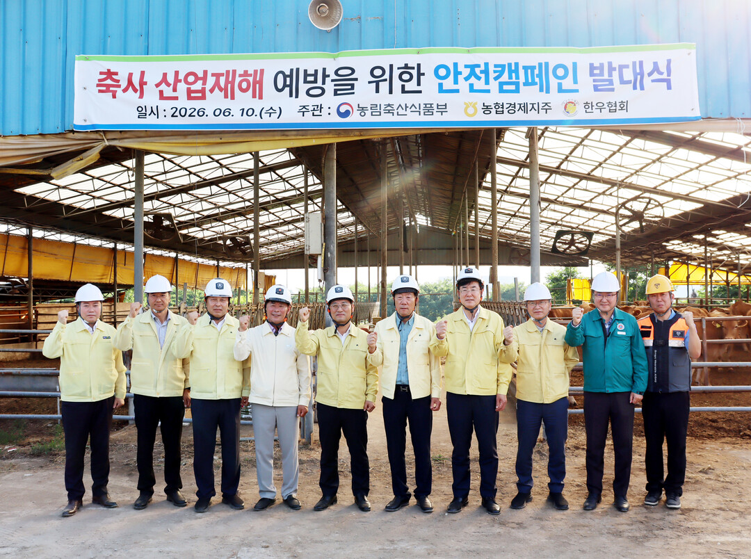 농협 축산경제, “안전한 축산현장 만든다”