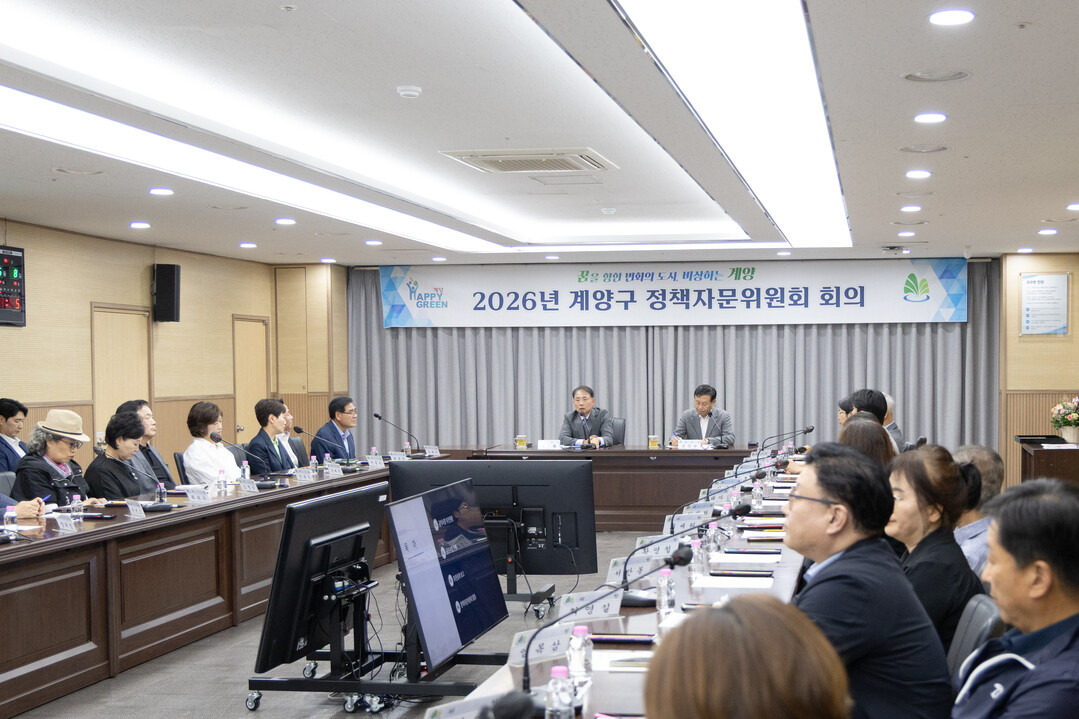 인천시 계양구청 제공