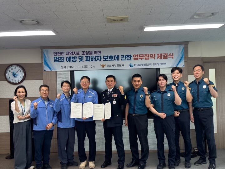인천 서부경찰서 제공