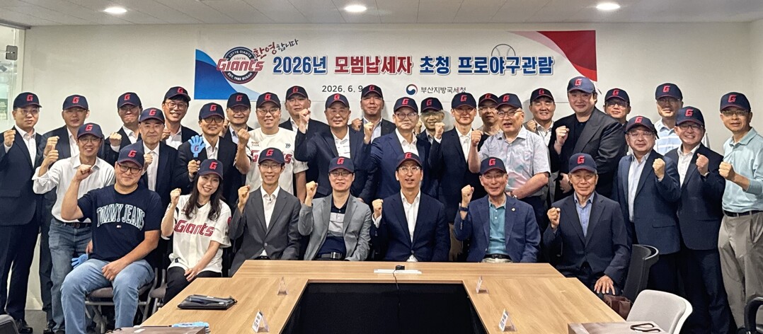 부산지방국세청이 지난 9일 진행한 &lsquo;모범납세자 초청, 프로야구 시구&middot;시타 및 관람&rsquo; 세정홍보행사에 앞서 환담회를 개최한 뒤 기념촬영을 하고 있다. 부산지방국세청 제공