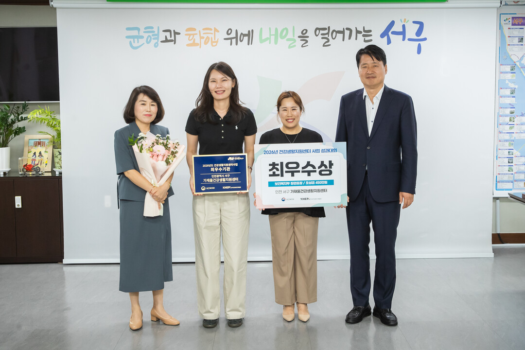 인천시 서구청 제공