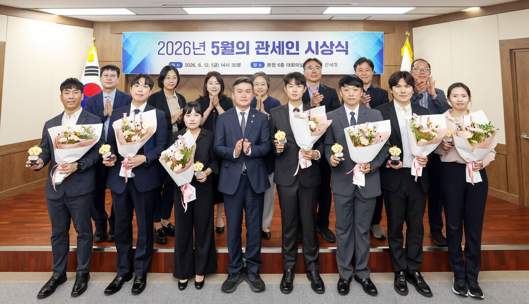 관세청, 2026년 5월의 관세인에 ...