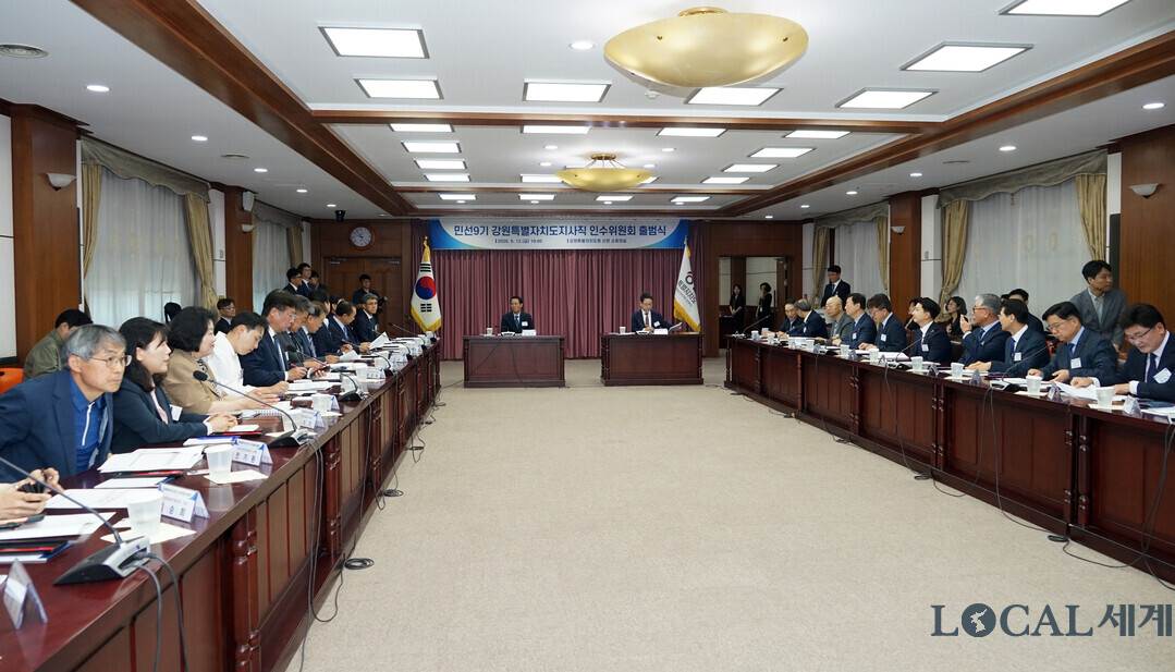 민선9기 강원특별자치도지사 인수위원회 출범식이 열리고 있다.