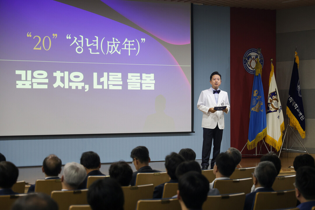 강동경희대학교병원, 개원 20주년 기념식 개최