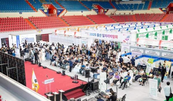 울산시, 2026 울산 일자리박람회 ...