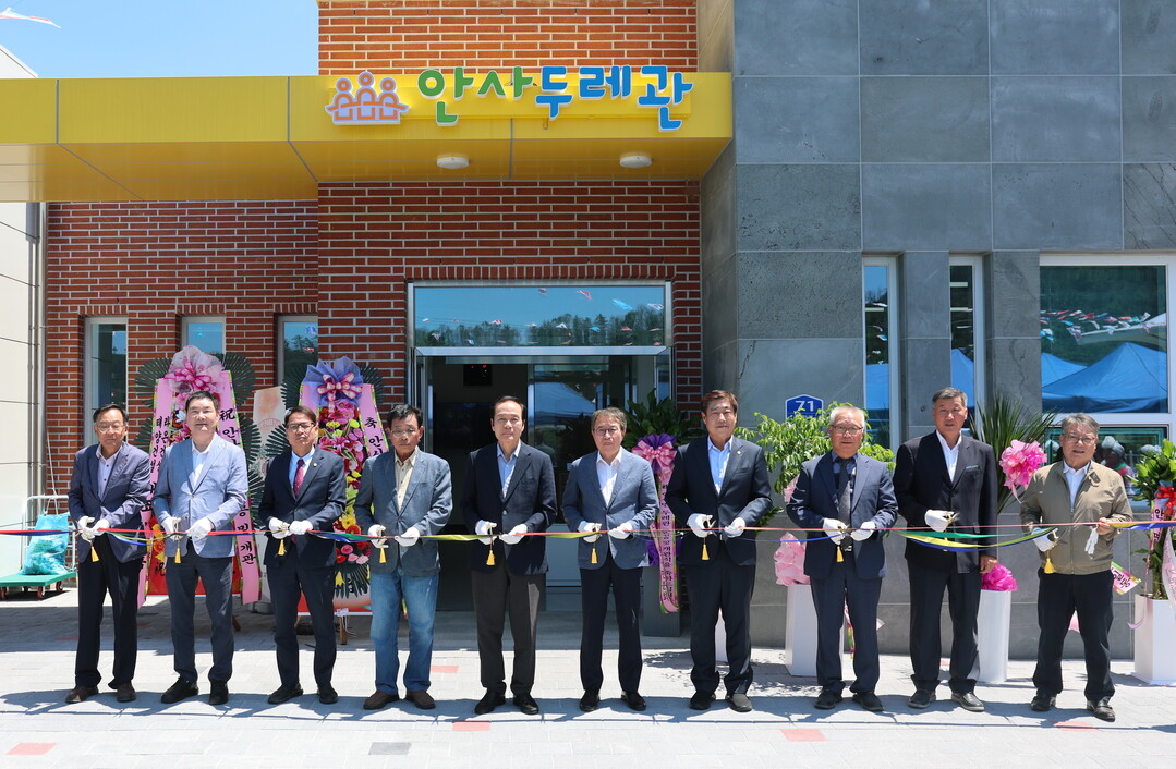 의성군, "안사두레관 개관&...