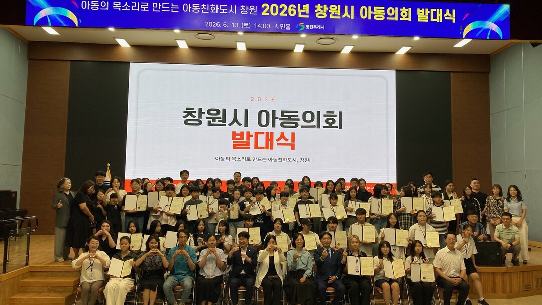 창원시, 진해청소년수련관과 손잡고 ...