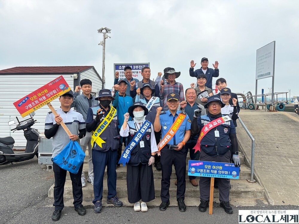 목포해경, “선실 내 대기중에도 필수...