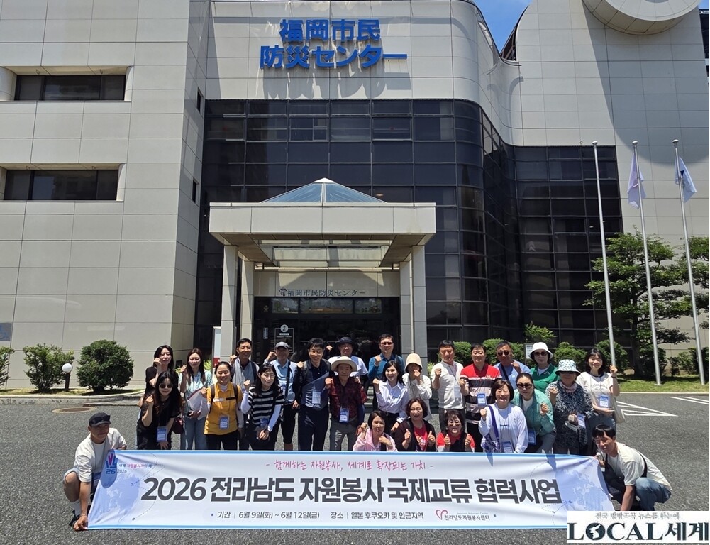 전남자원봉사센터, 일본 재난·복지 우...