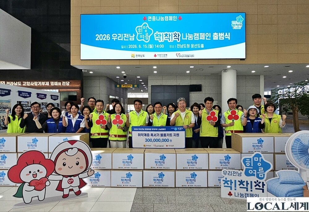 전남자원봉사센터 – 「2026 우리전...