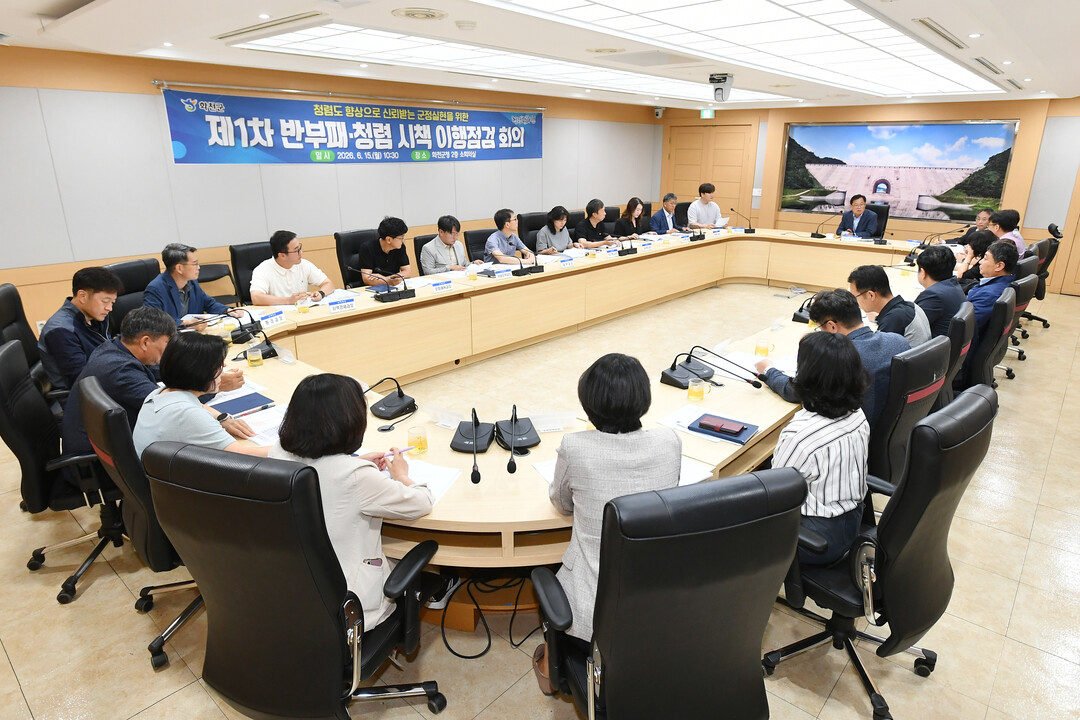 화천군청 제1차 반부패 청렴시책 이행점검 회의가 15일 군청에서 안중기 부군수 주재로 각 실과소장들이 참석한 가운데 열렸다.(화천군청 제공)