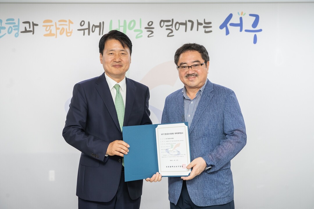 인천 서구, 장난감수리센터 재위탁 운...