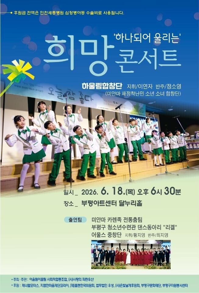 인천 부평구문화재단-어울림이끌림 사회...