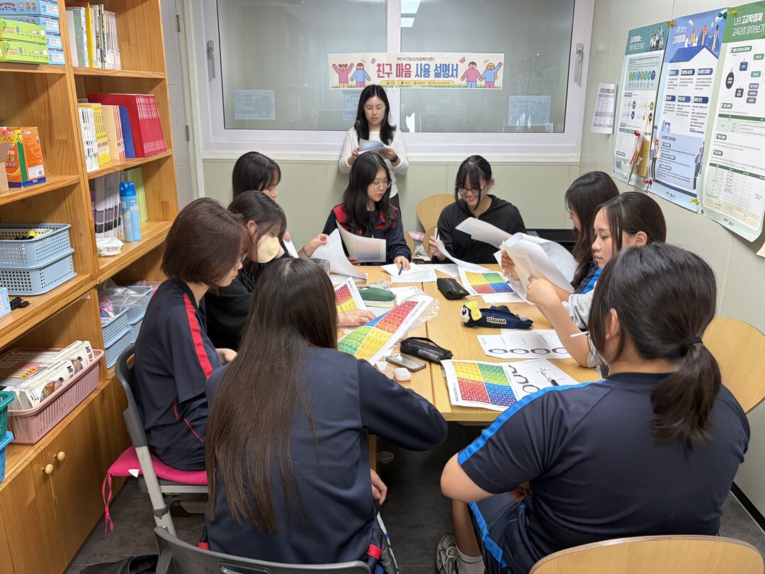 부산서구청소년상담복지센터, “친구 마...