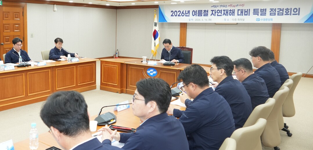 수협, 여름철 재해 비상 대응 체계 ...