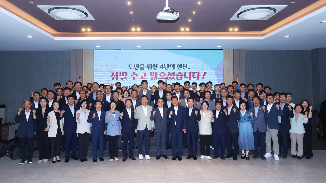 강원특별자치도의회는 16일 춘천 스카이컨벤션에서 제11대 의회의 4년간 의정활동을 마무리하는 성과공유회를 개최했다.
