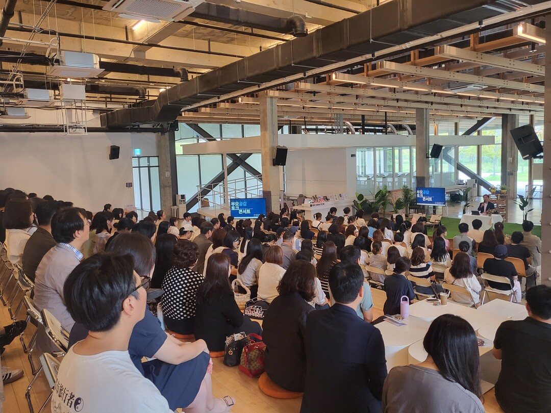 수원시가 개최한 아동권리 교육에 참여한 부모들. 수원시 제공