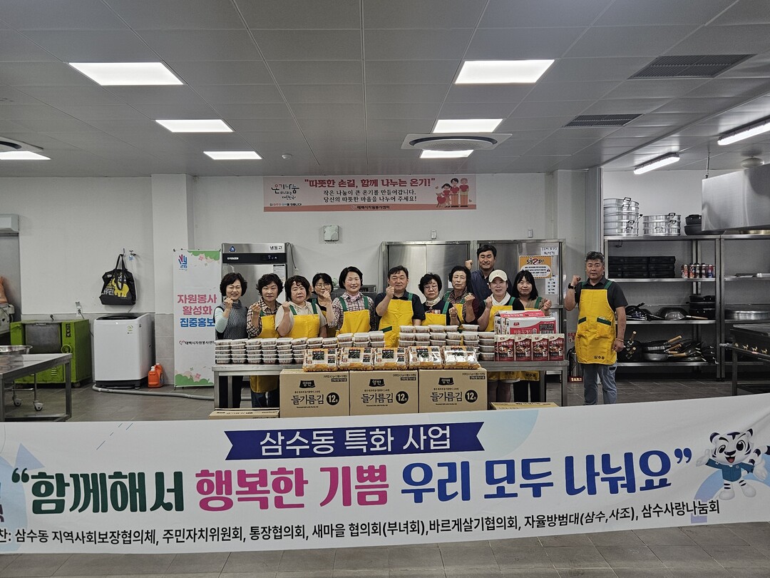 삼수동 지역사회보장협의체, 저소득층 위한 밑반찬 나눔 행사 개최. 태백시 제공
