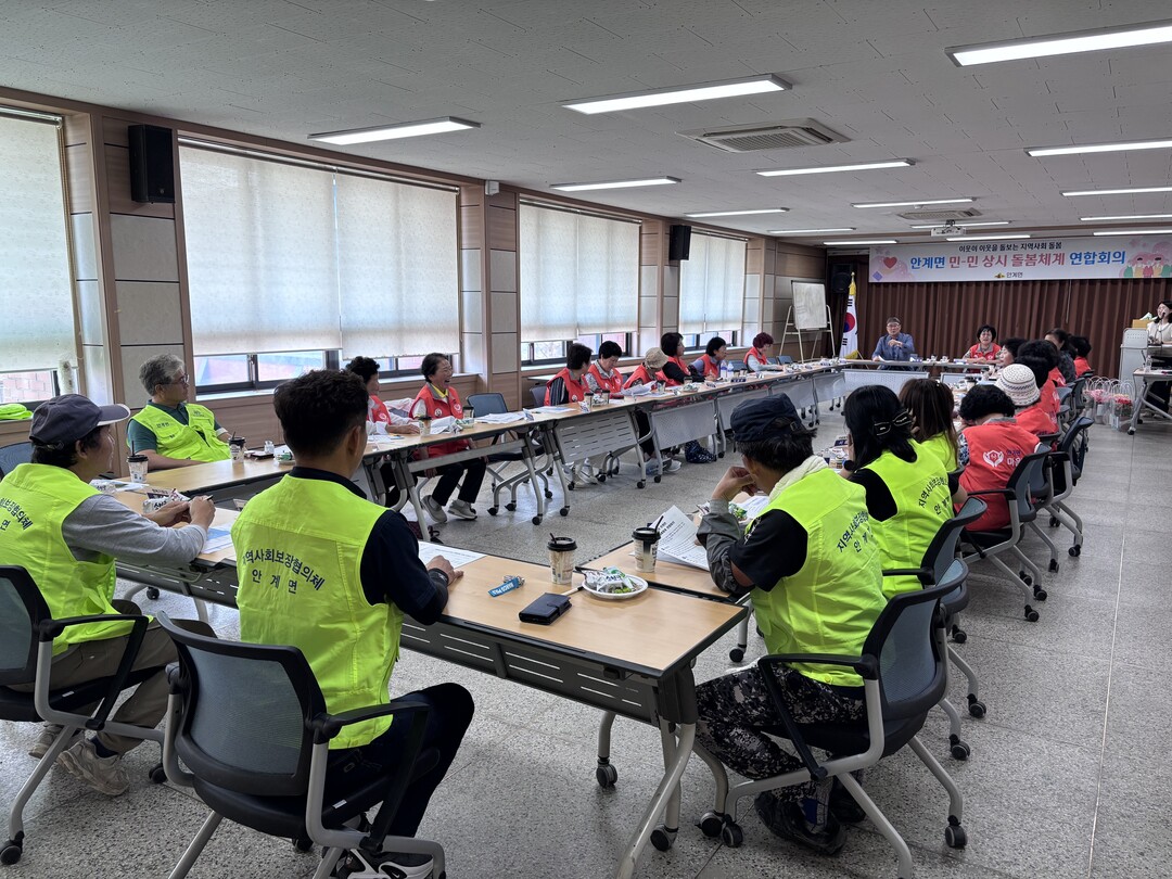 의성군 안계면, 민·민 상시돌봄체계 ...