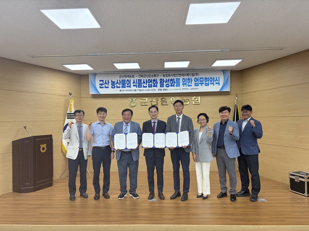 고계곤 군산원예농협 조합장(왼쪽에서 세번째)이 