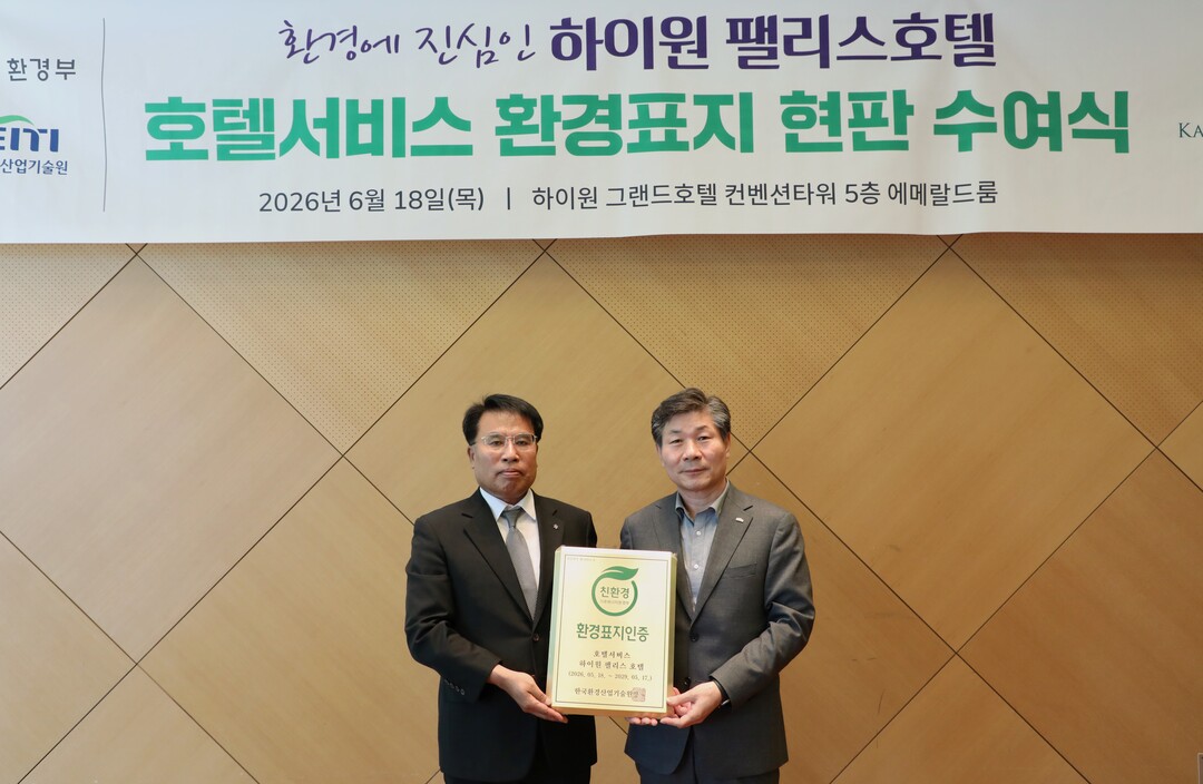 (좌측부터) 남한규 강원랜드 대표이사직무대행, 김용국 한국환경산업기술원 친환경안전본부 본부장. 강원랜드 제공