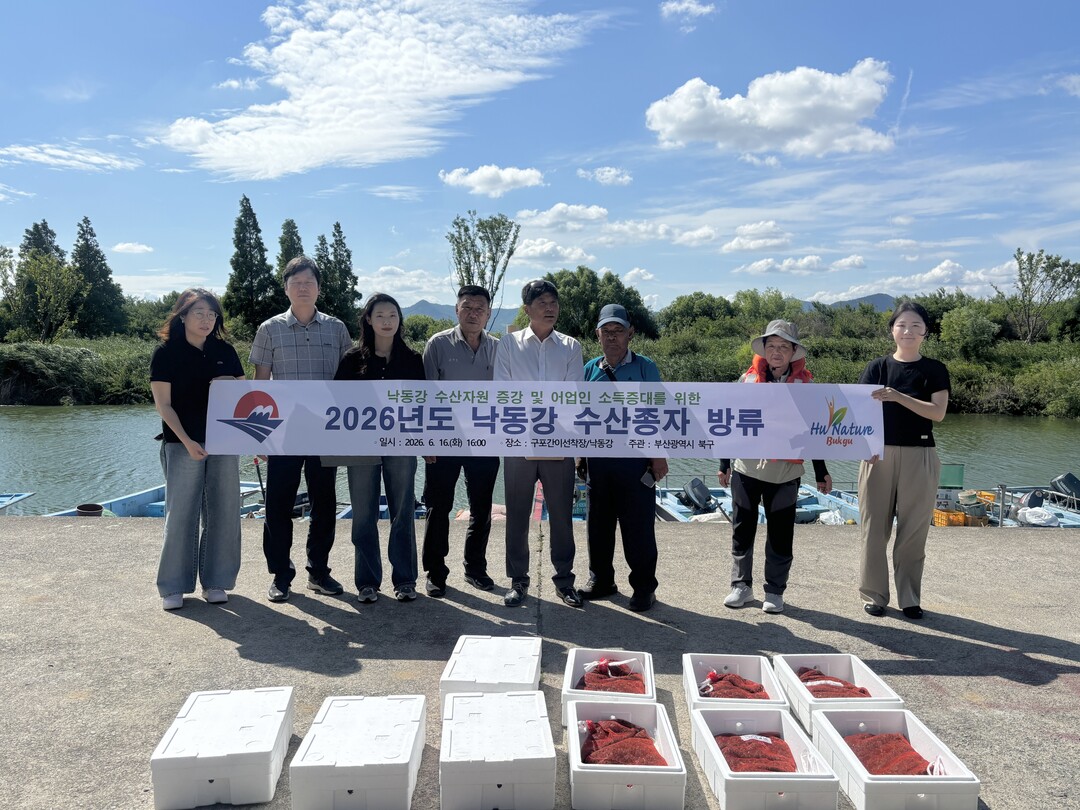 부산 북구, 낙동강 일원에 동남참게 ...