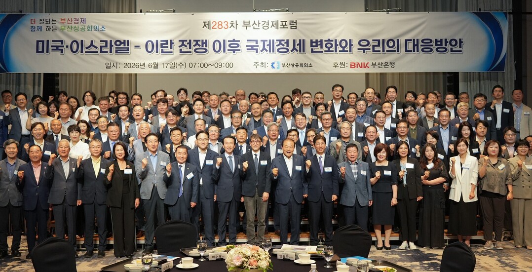 17일 부산롯데호텔에서 제283차부산경제포럼이 종료된 직후 양재쟁 회장과 교수, 지역 기업 경영자, 기관장 등 참석자들이 기념촬영을 하고 있다. 부산상의 제공
