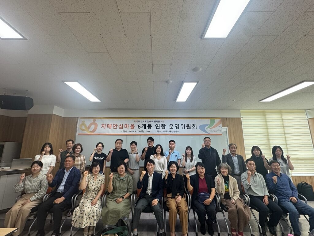 인천시 서구청 제공