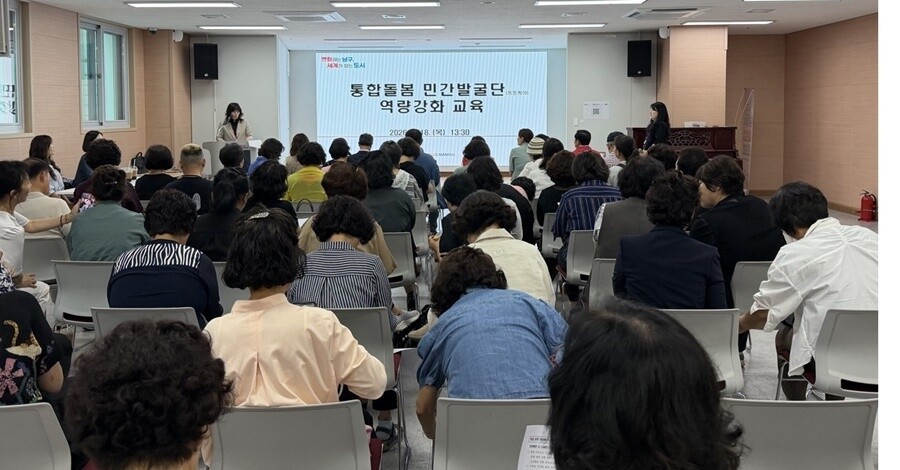 부산 남구, 통합돌봄 민간발굴단(동동...