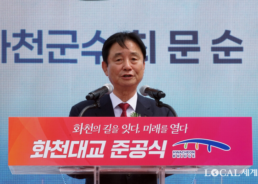 최문순 군수가 화천대교 준공식에서 기념사를 하고 있다. 